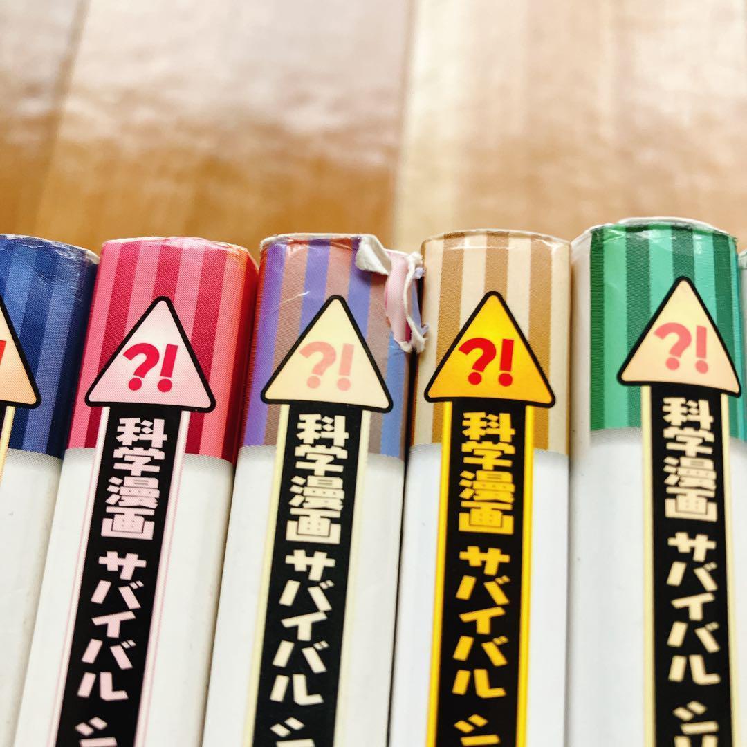 サバイバルシリーズ 51冊セット