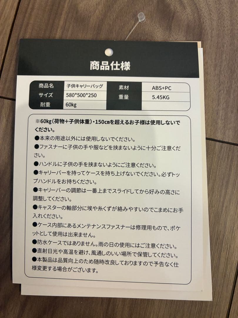キッズキャリーケース⭐︎First.B⭐︎