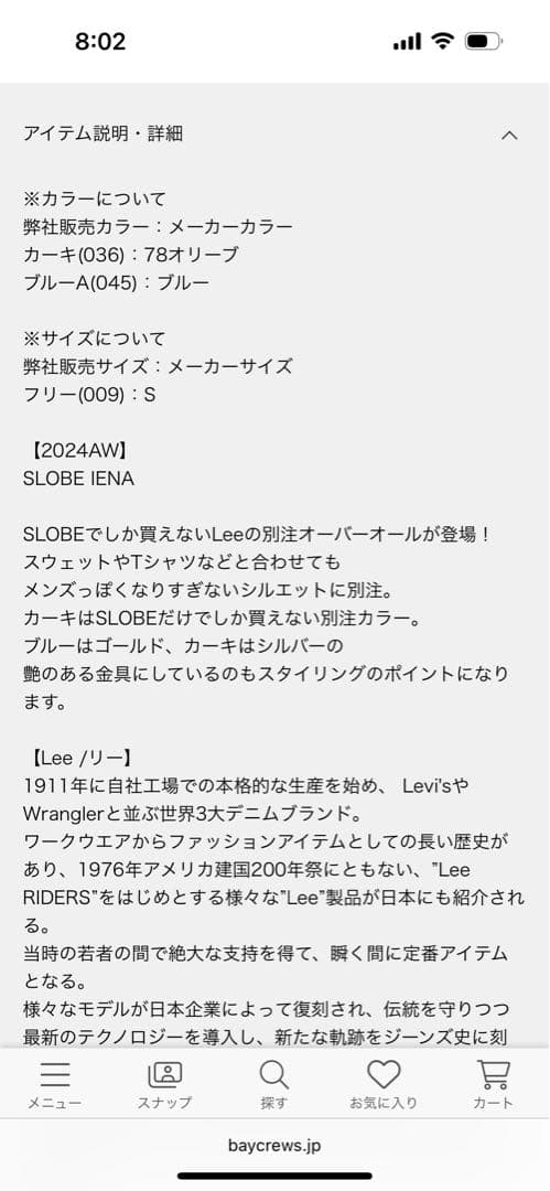 ミルクさん専用オーバーオールSサイズサロペットEDWINデニム