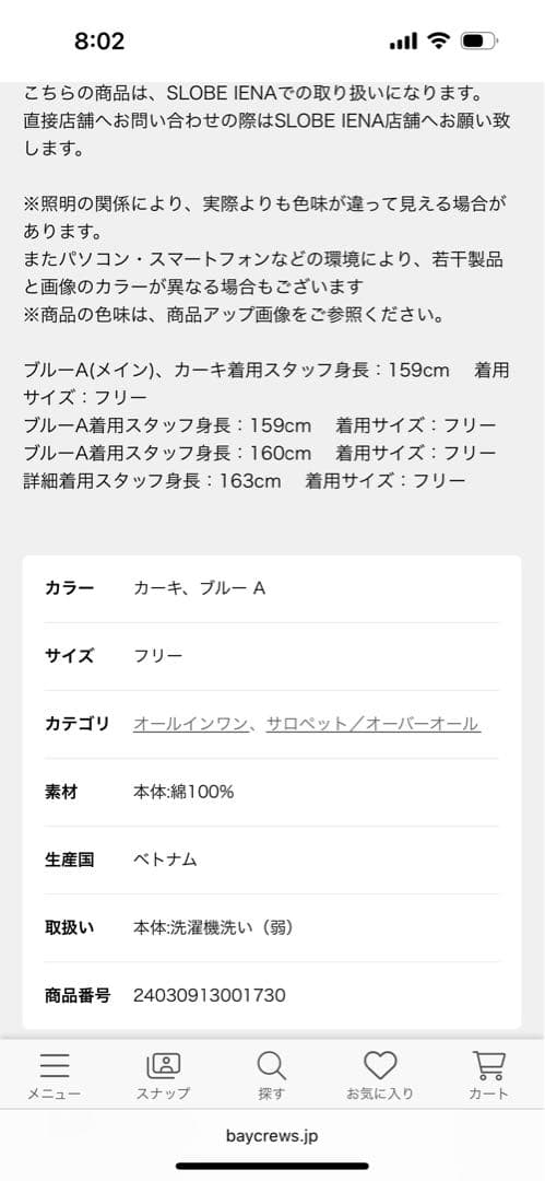 ミルクさん専用オーバーオールSサイズサロペットEDWINデニム