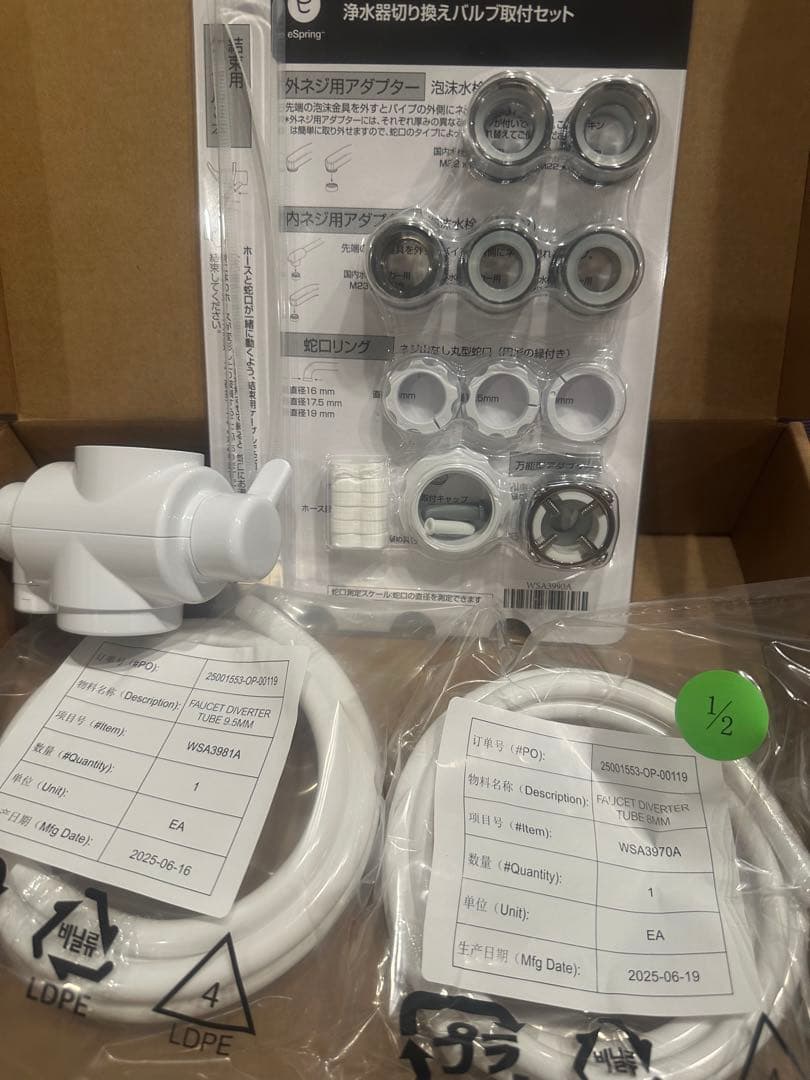 Amway espring Ⅲ espringⅡ 部品セット