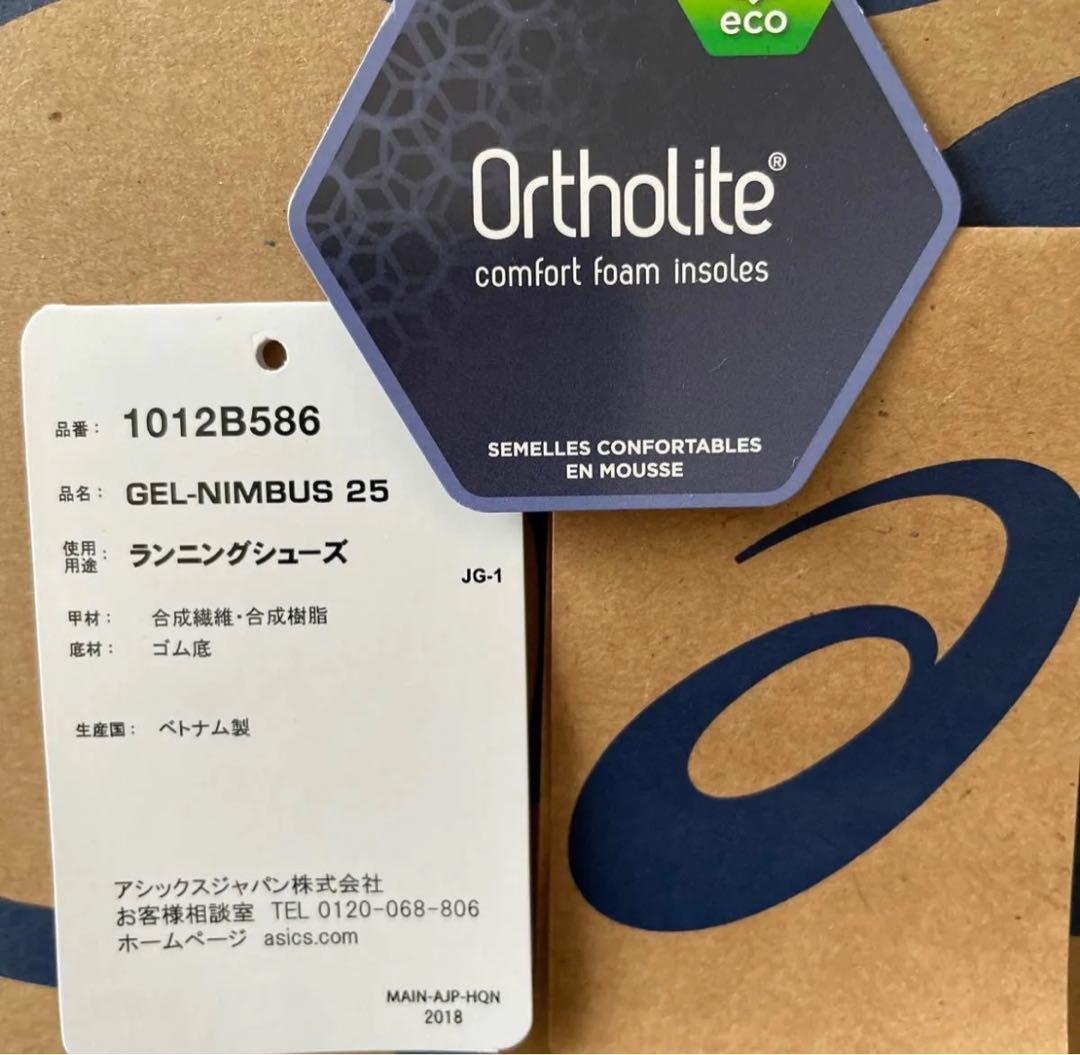 ASICS Gel-Nimbus 25 ピンク/ブルー/イエロー 25cm