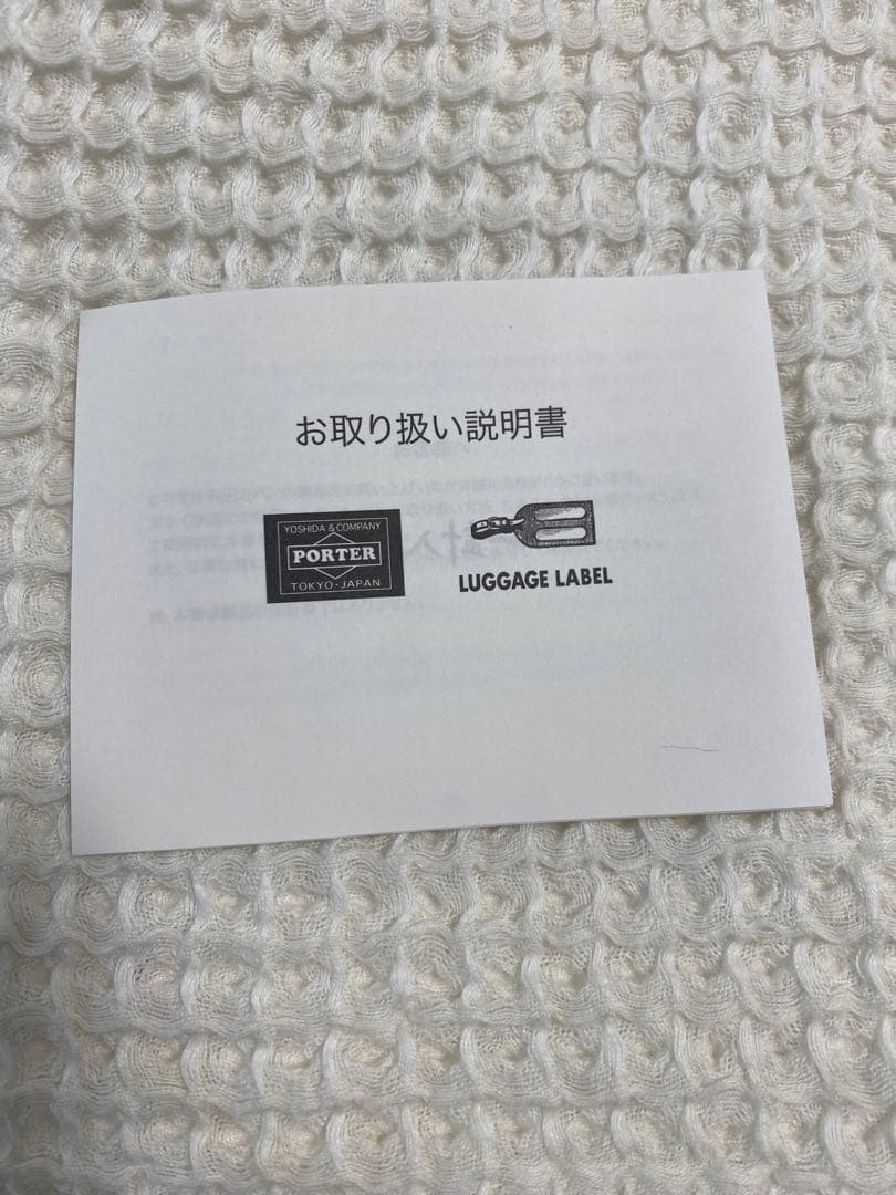 PORTER（吉田カバン）フリースタイル　ブリーフケース（日本製）