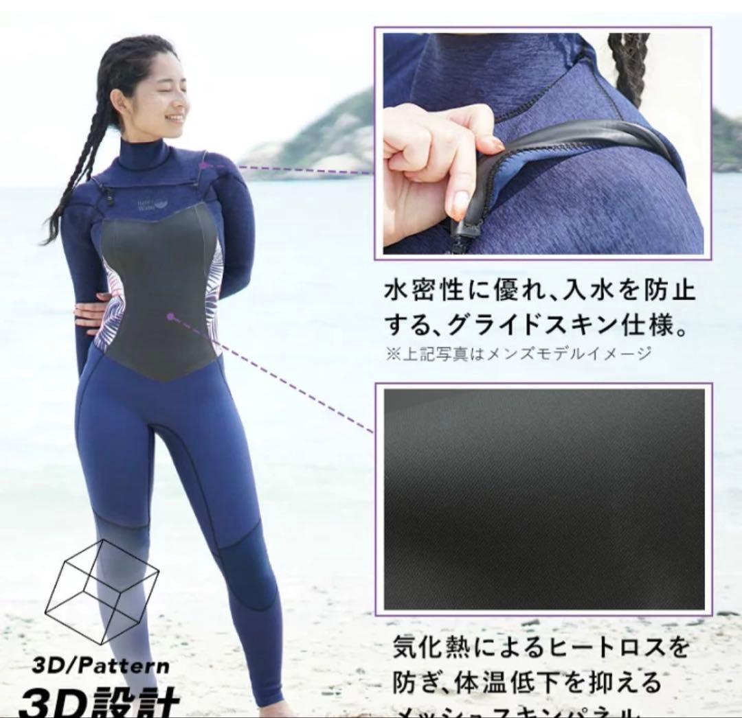 ハレイワホ　3ミリ　フルスーツ