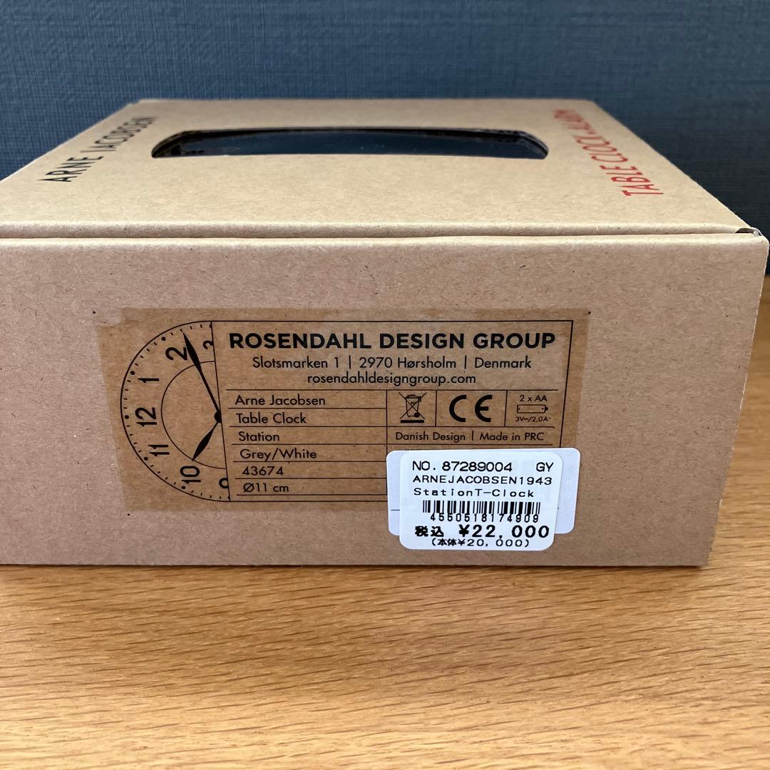 アルネヤコブセン　テーブル クロック　アラーム付き