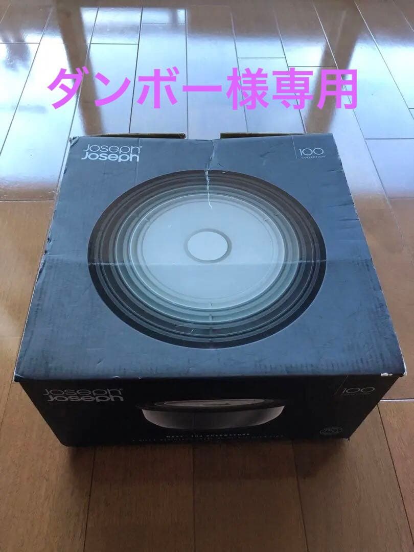 ジョセフ ジョセフ ステンレスボウル 蓋付 4個セット ステンレススチール