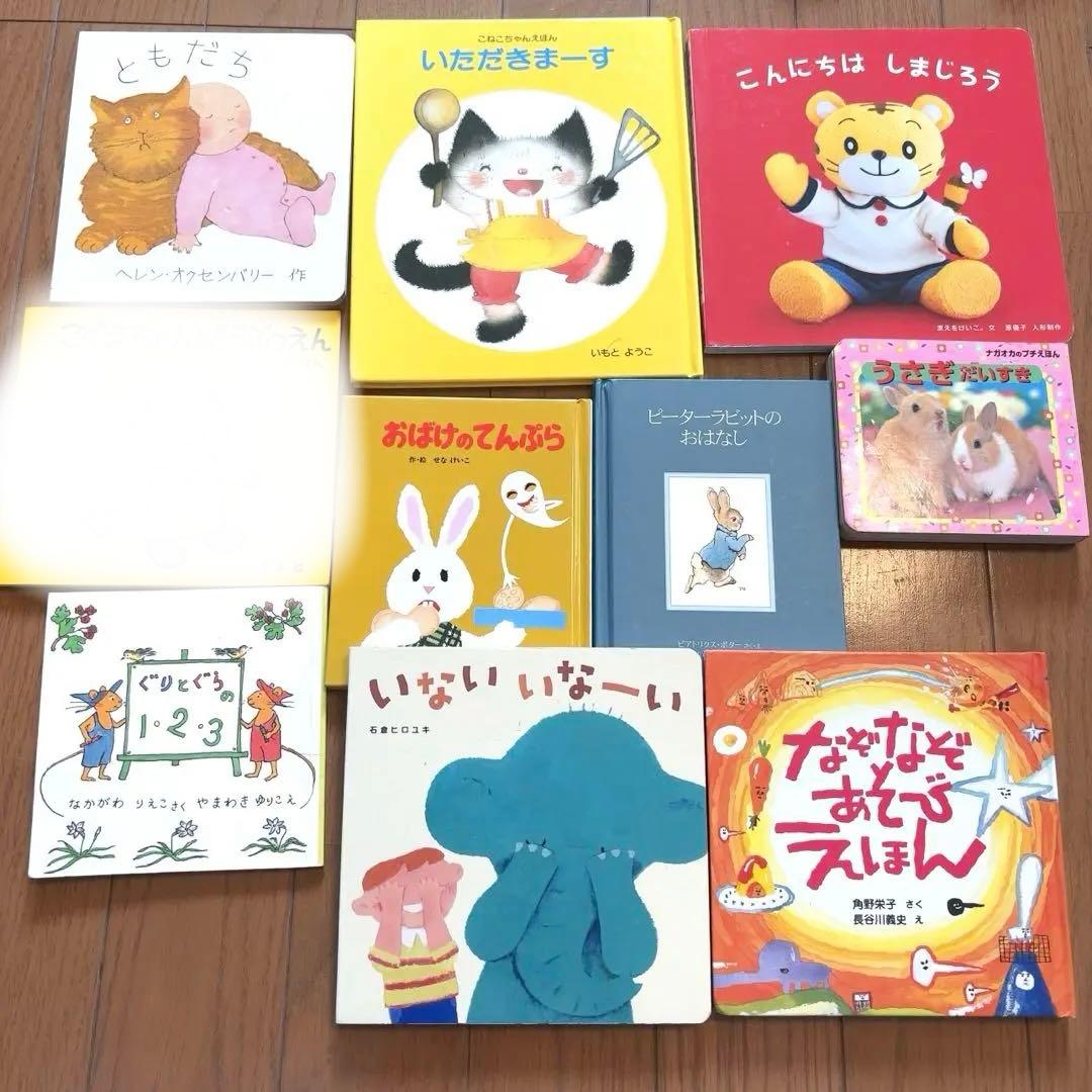 絵本まとめ売り67冊＋知育おまけ⭐︎0歳〜3歳、ぐりとぐら・福音館書店など