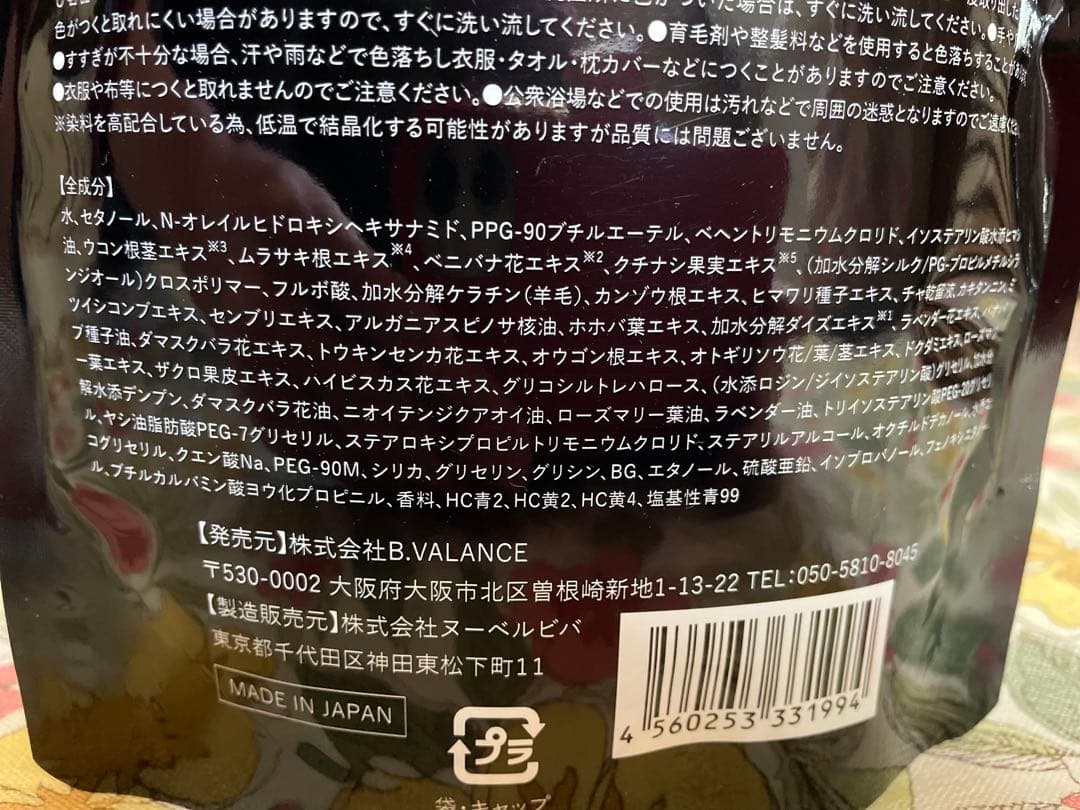 新品未使用バランローズKUROクリームシャンプーナチュラルブラック400g×3個