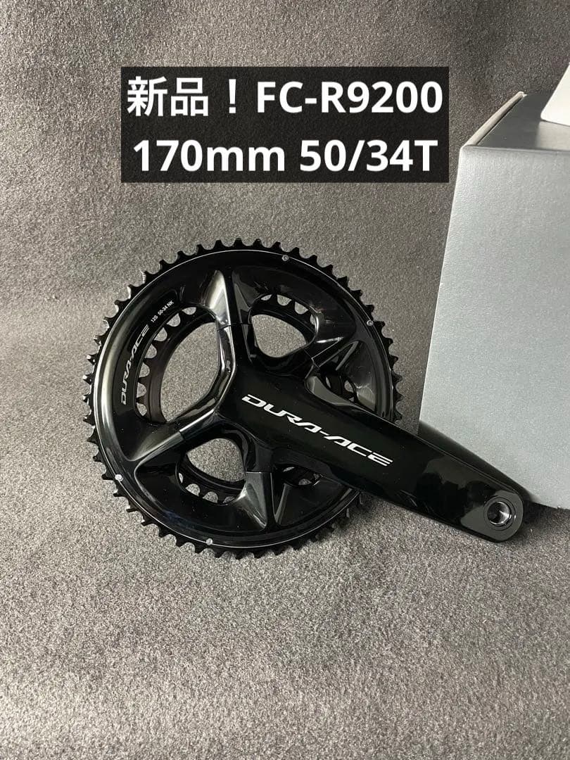 新品 FC-R9200 170mm 50T/34T
