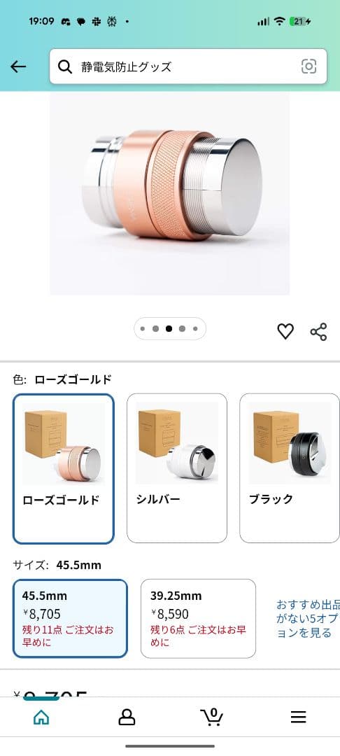 モ*P様 flair espresso Pro2 chrome　ディストリビュー