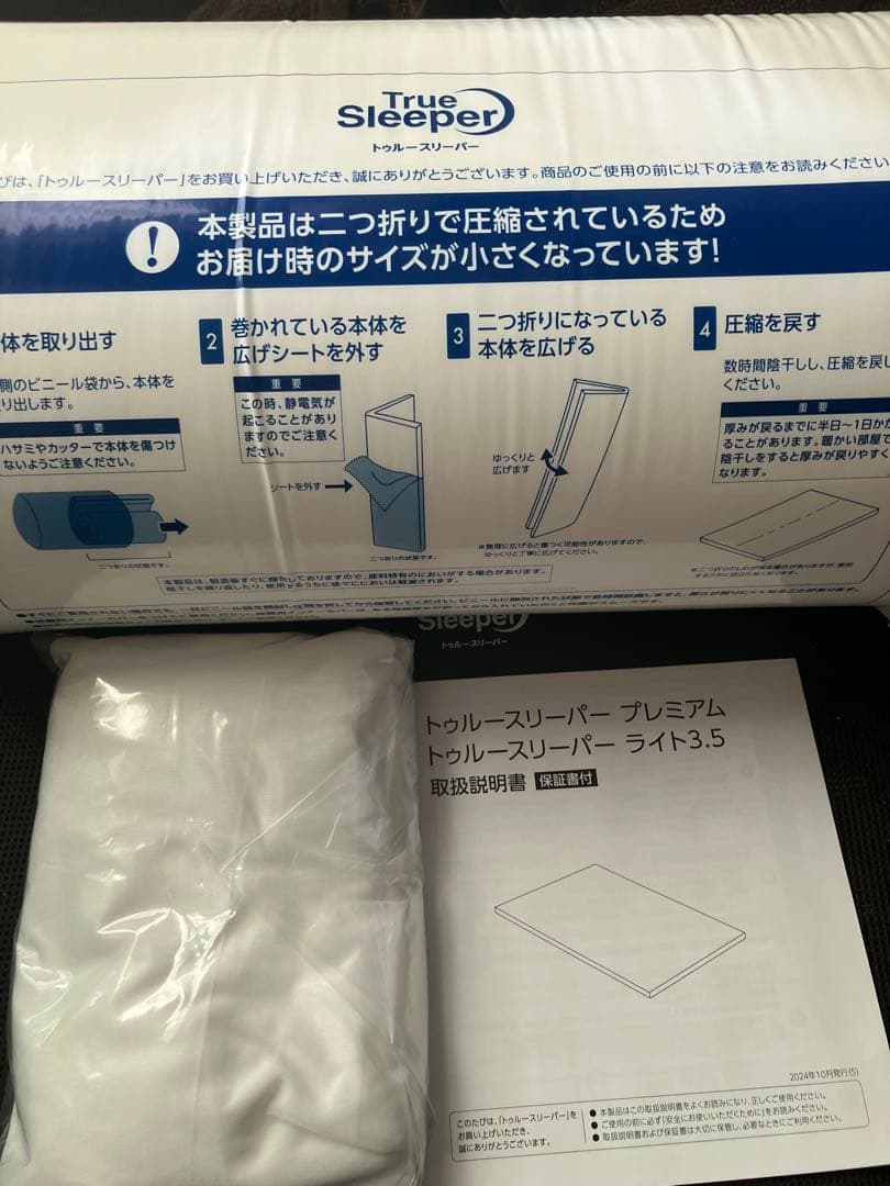 トゥルースリーパー プレミアム 5cm シングル