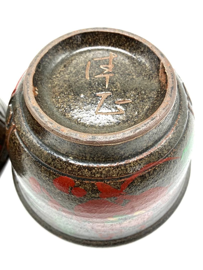 小橋川清正 琉球壺屋焼 やちむん 赤絵魚紋 茶碗 マカイ 2個