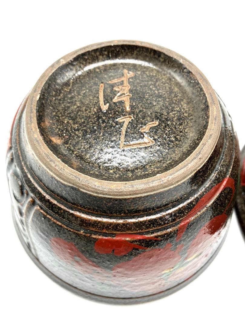 小橋川清正 琉球壺屋焼 やちむん 赤絵魚紋 茶碗 マカイ 2個