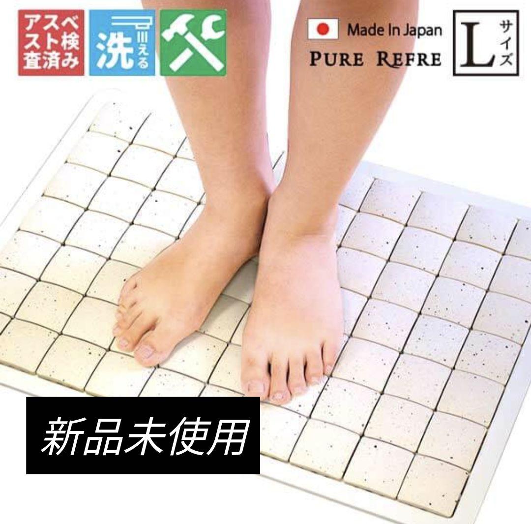 珪藻土タイルバスマット ピュアリフレ ホワイト Lサイズ