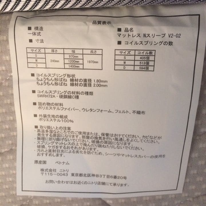 ニトリ SD ベッド 収納付き コンセント付き