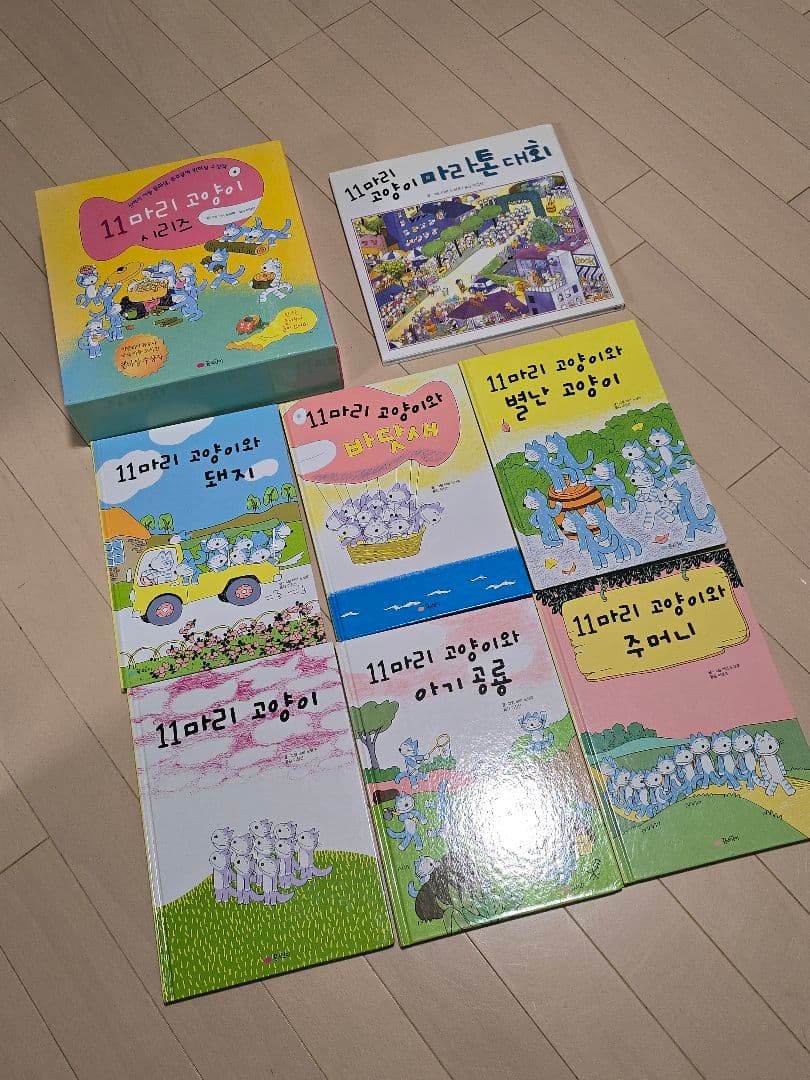 11ぴきのねこ(11마리 고양이) 한국책 동화책 子供絵本セット
