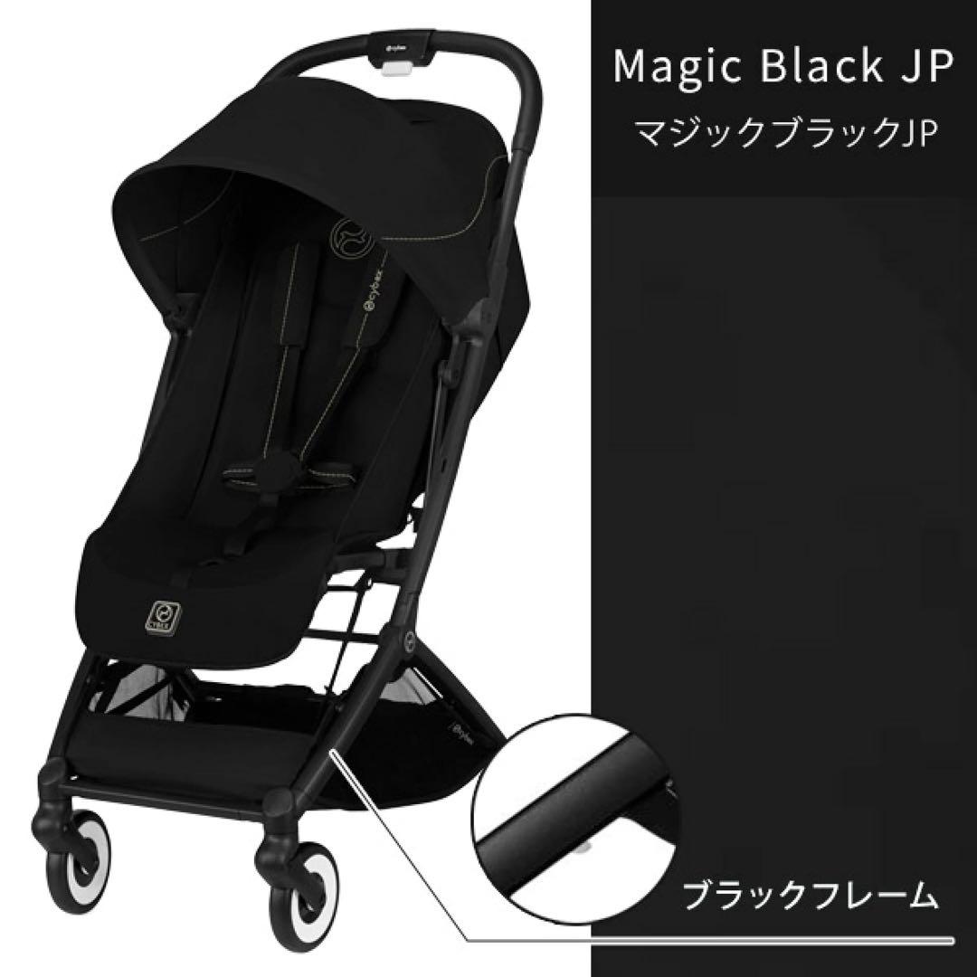 サイベックス　オルフェオ （2025） マジックブラックJP