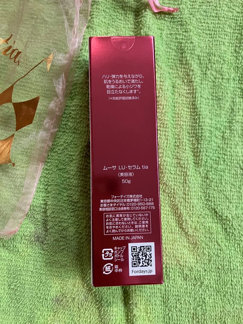 フォーデイズムーサ LU セラム 50g