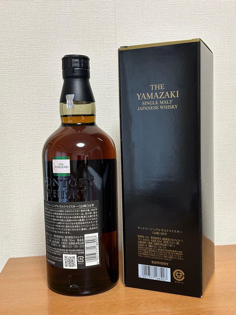 サントリーシングルモルトウイスキー《山崎》18年　700ml