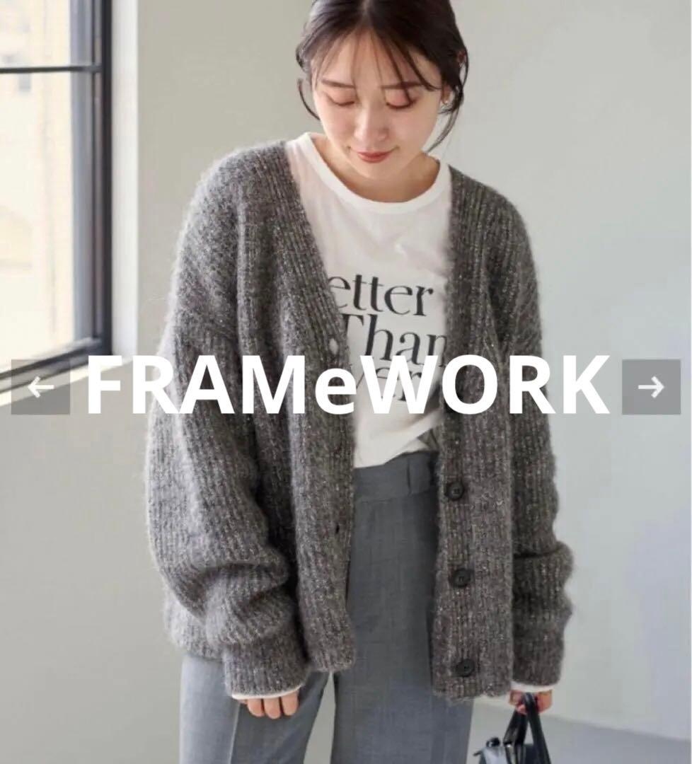 フレームワーク　FRAMeWORK ニットカーディガン