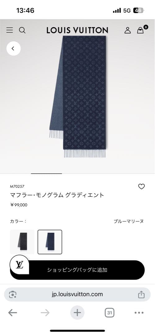 【未使用】LOUIS VUITTON マフラー・モノグラム グラディエント