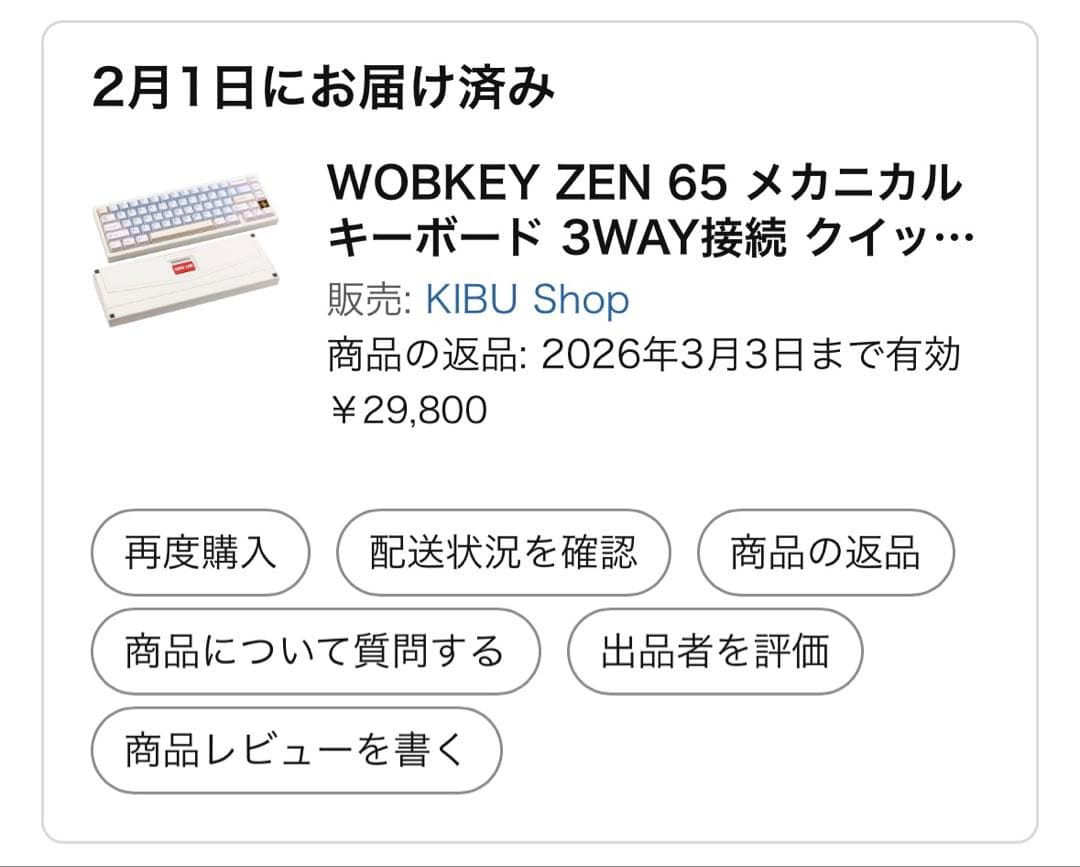キーボード WOBKEY ZEN65 Ultra White-Gold