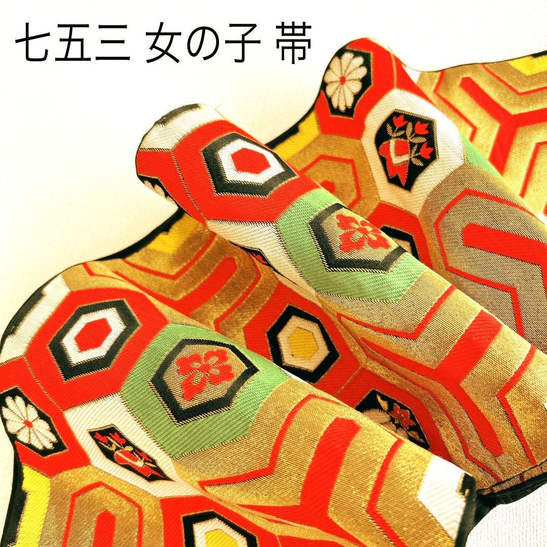 セット　七五三　7歳　女の子　長着＆袖なし長襦袢＆帯＆草履＆バッグ＆小物　緑