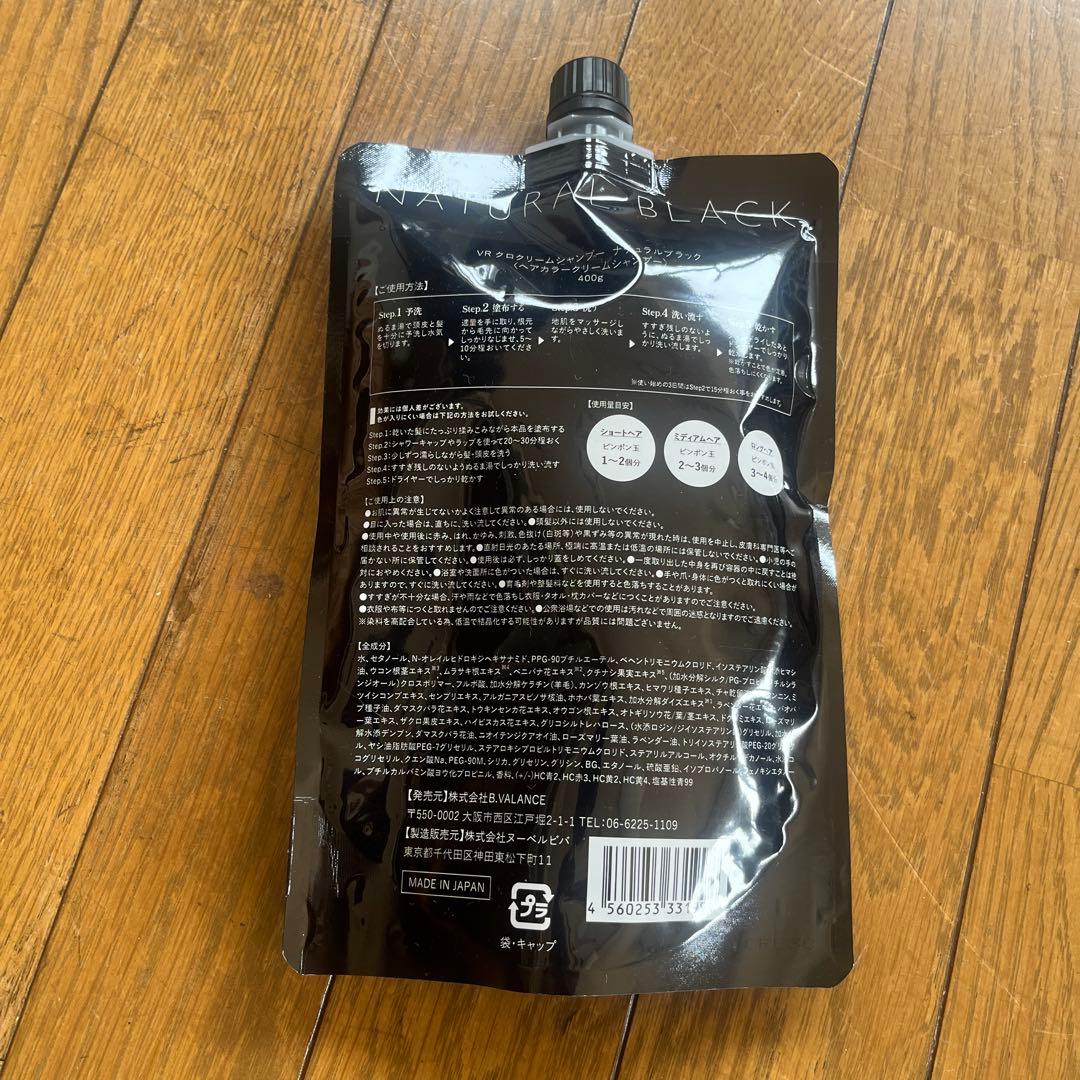 KURO Cream Shampoo 400g×2個セット