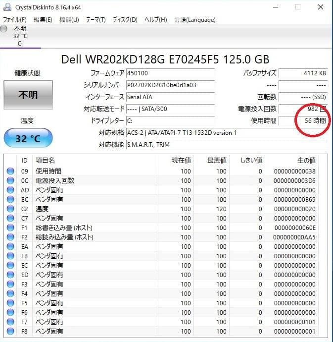 DELL Win11 オフィス2019 eMMC(SSD) 使用時間少
