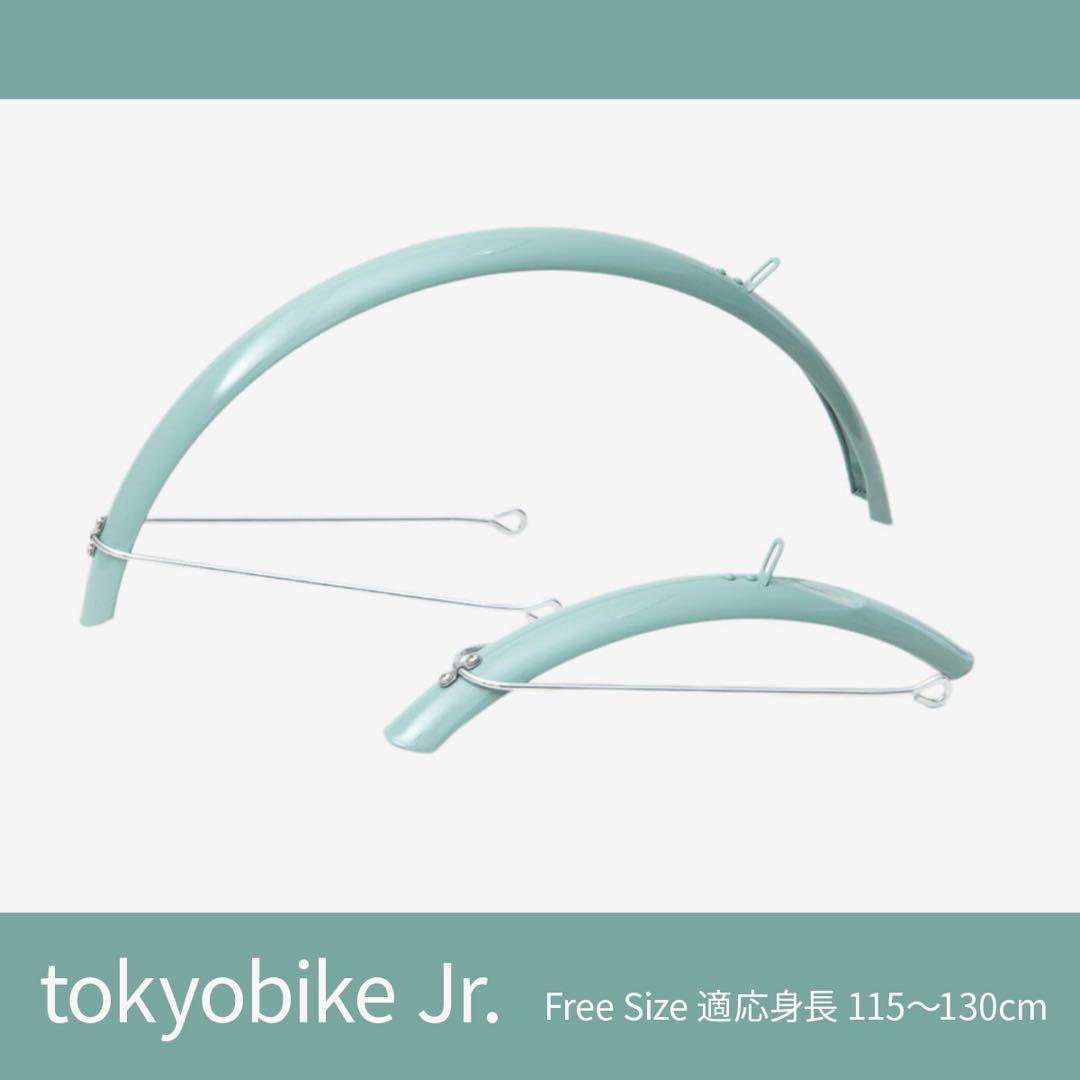 【発送可能】tokyobike Jr. 子供用自転車 20インチ 室内保管