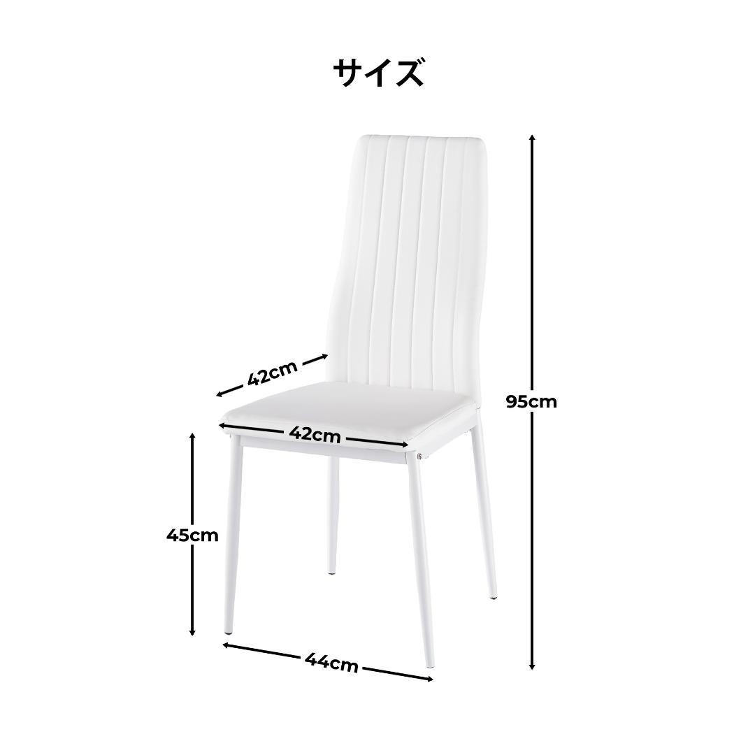 ダイニングチェア 4脚セット ダイニングイス ホワイト PU シボリ背もたれ