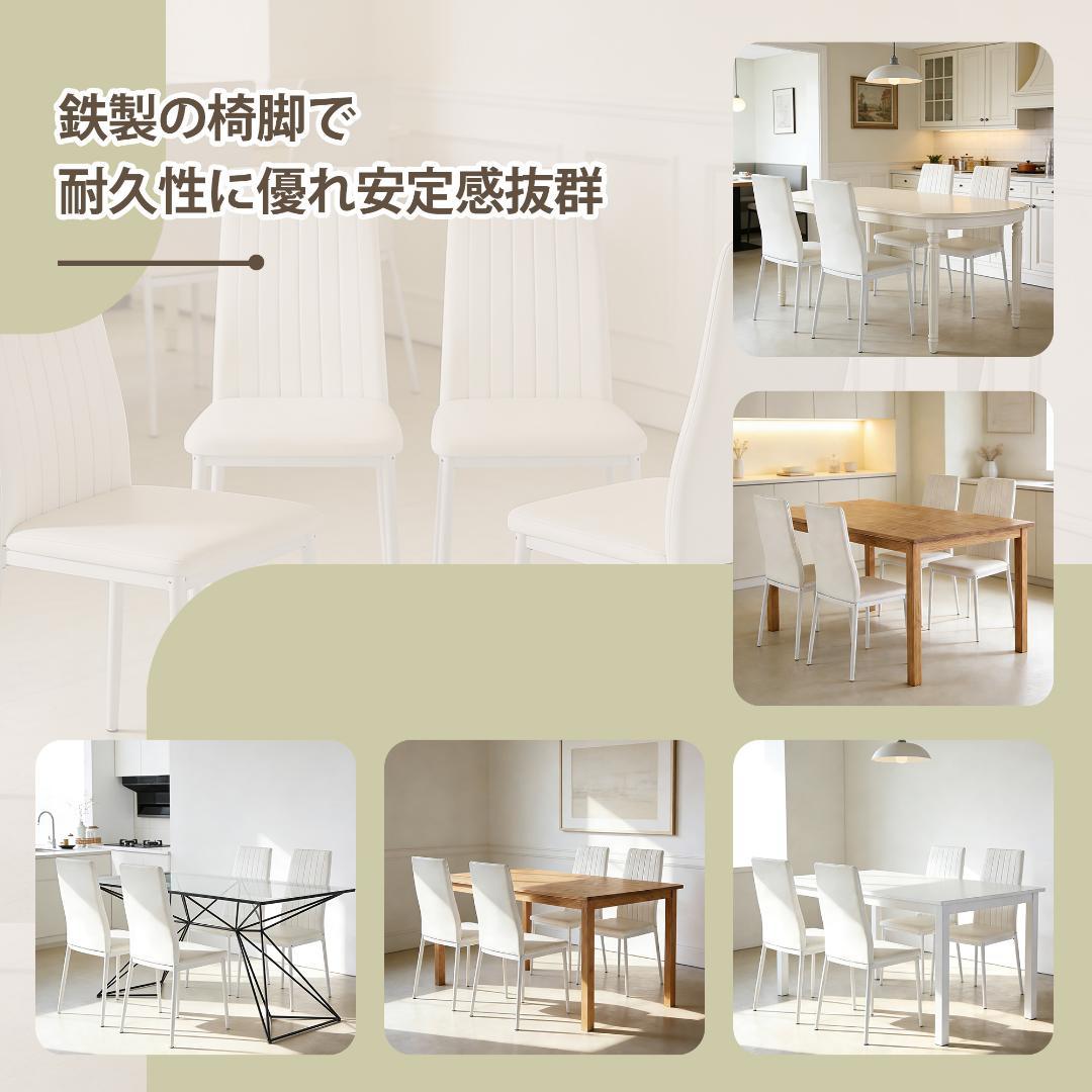 ダイニングチェア 4脚セット ダイニングイス ホワイト PU シボリ背もたれ