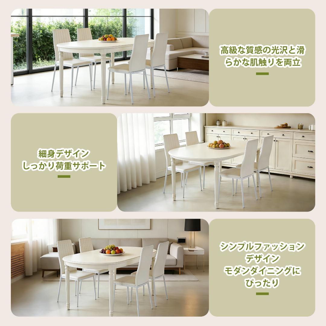 ダイニングチェア 4脚セット ダイニングイス ホワイト PU シボリ背もたれ