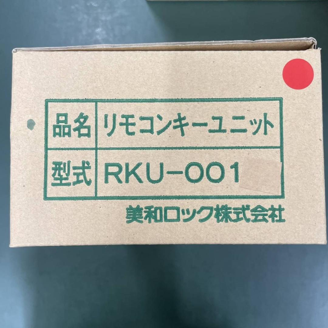 廃盤　超希少品　RKU001CとRKU001