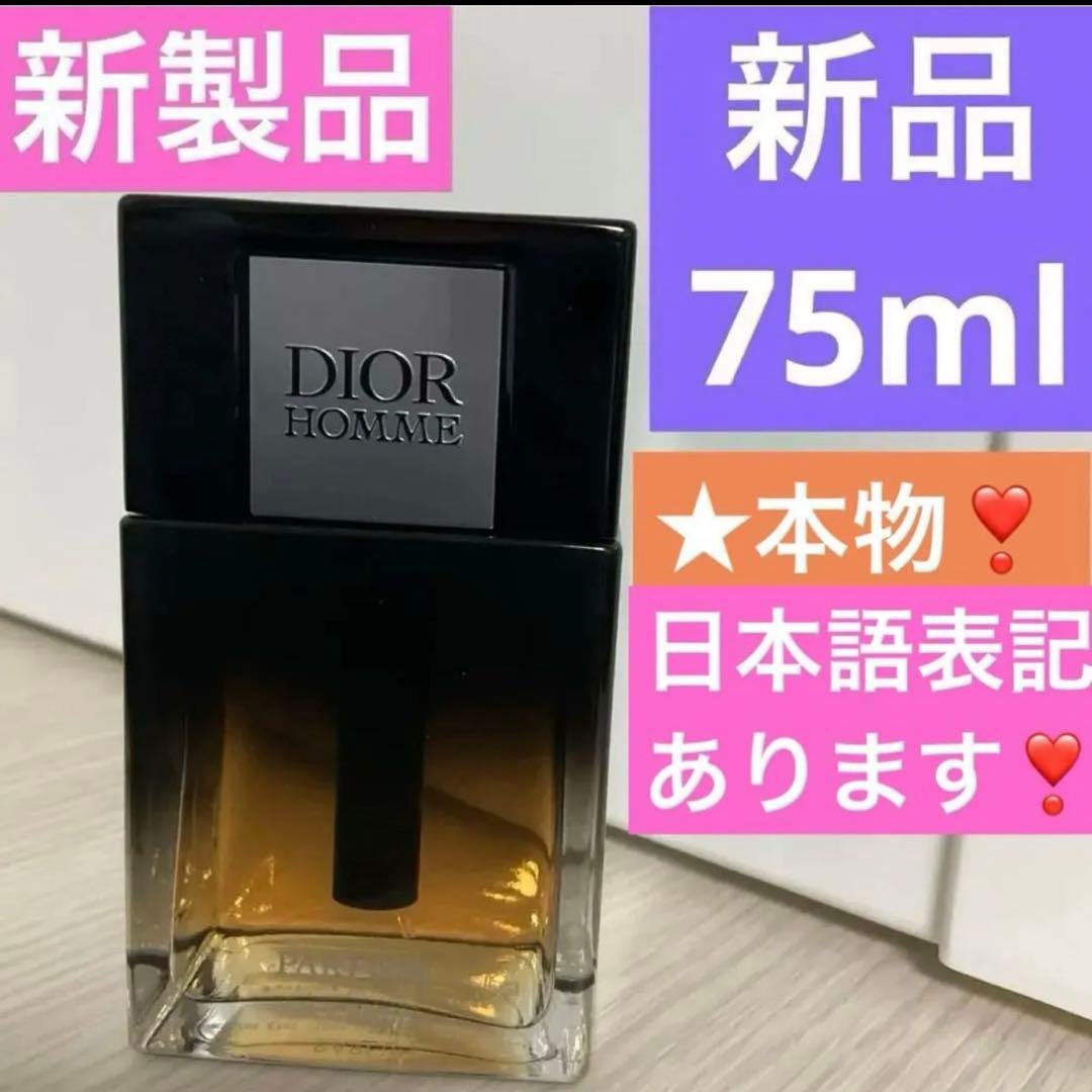 ディオールオムパルファン