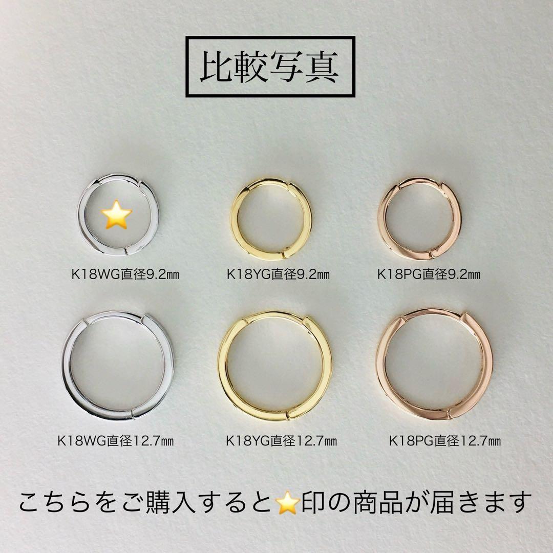 おメガネ様の専用ページ　K18 小さなフープピアス WG 直径 約9.2㎜