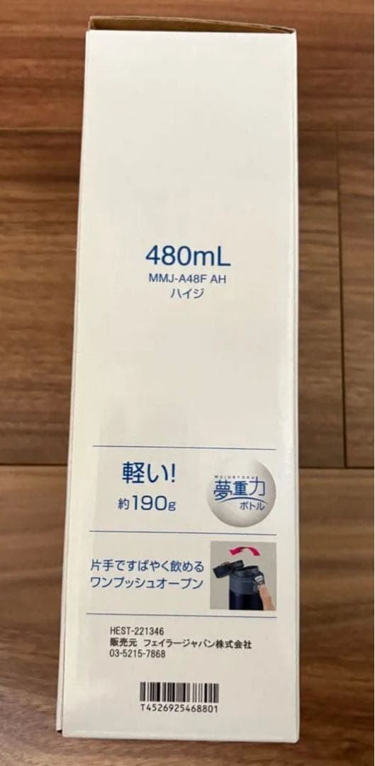 【新品】学校　フェイラー　ステンレスボトル　ハイジ