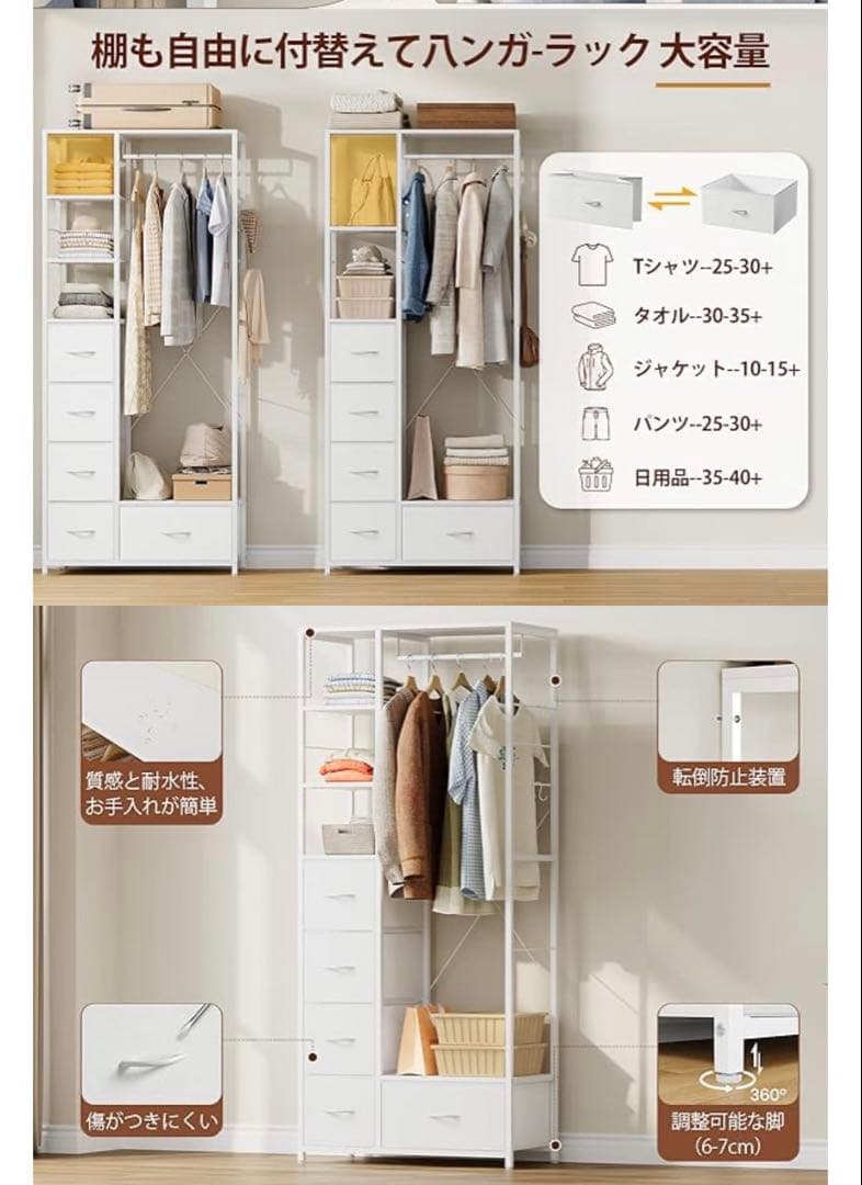 ハンガーラックチェストタンス収納スリム衣類ワードローブAmazon¥14399