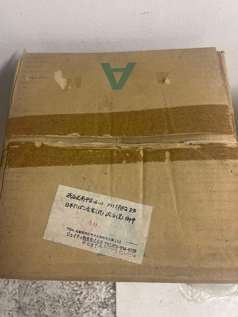 非売品　JT 日本たばこ産業 スモーキングスタンド 業務用スタンド灰皿2個