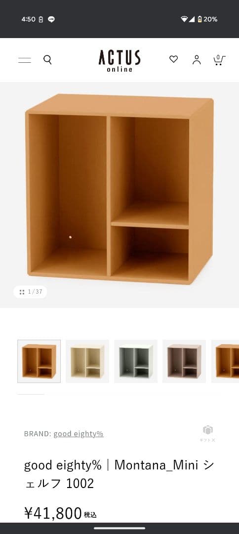 Montana Mini シェルフ 1002 ブラウン