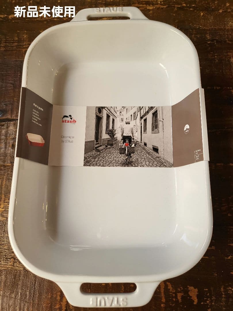 STAUB オーブン皿 ホワイト 34x24cm 4.4L　レクタンギュラー