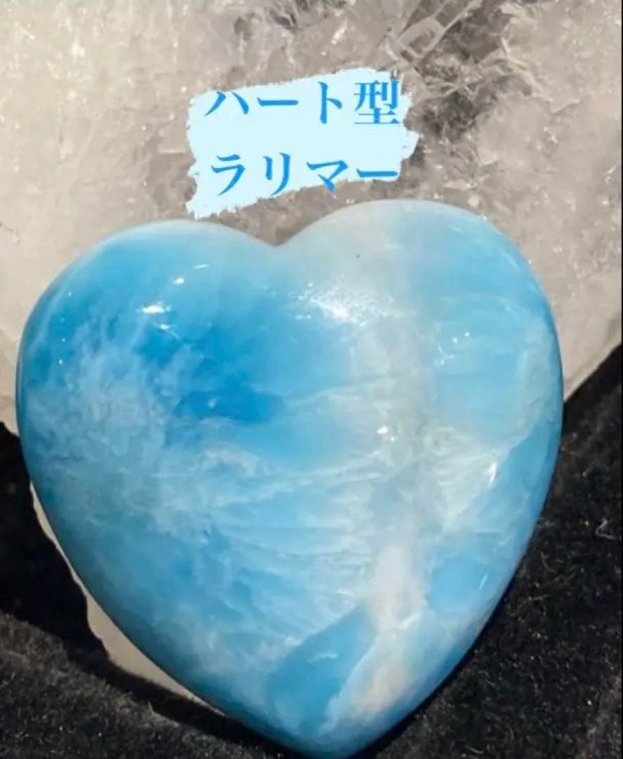 ラリマー ハート型 Larimar ドミニカ産 天然石 パワーストーン