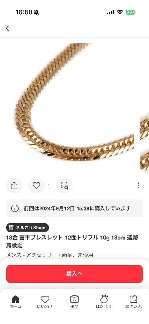 18金 喜平ブレスレット 12面トリプル 10g 18cm 造幣局検定