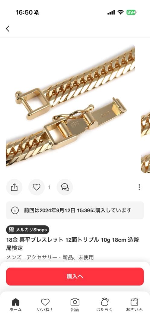 18金 喜平ブレスレット 12面トリプル 10g 18cm 造幣局検定