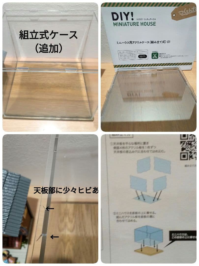 アクリルケース、ライト付きミニチュア昭和の駄菓子屋＆サザエさんフィギュアセット