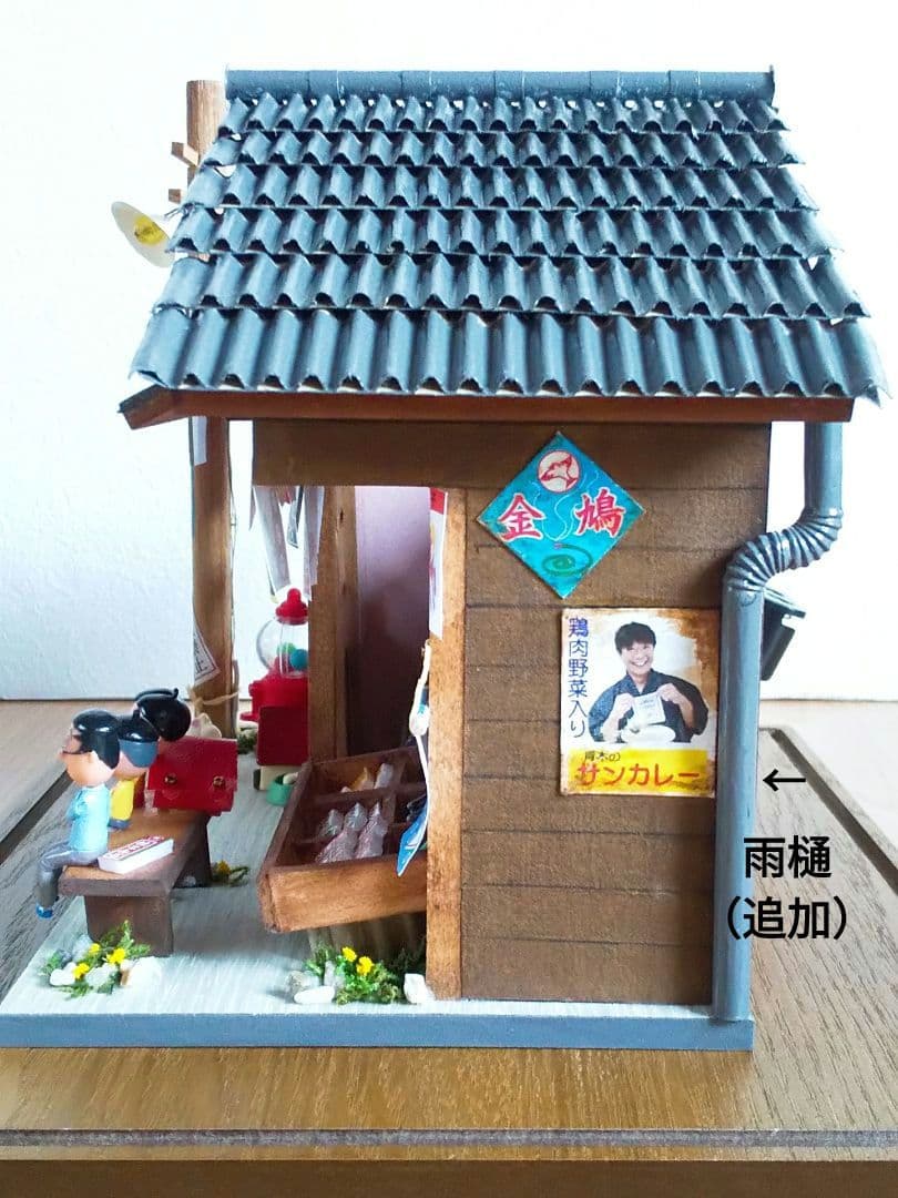 アクリルケース、ライト付きミニチュア昭和の駄菓子屋＆サザエさんフィギュアセット