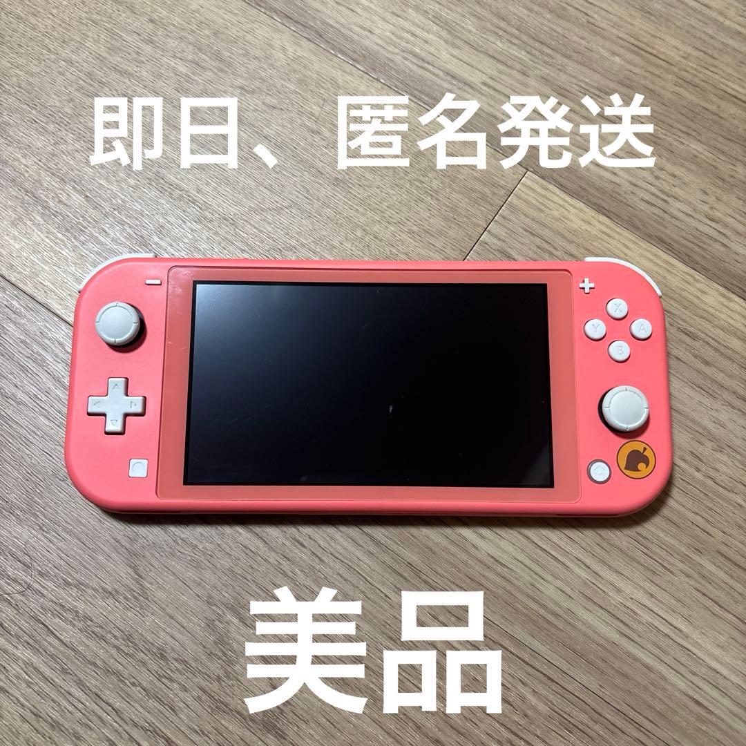 美品 任天堂 スイッチ ライト どうぶつの森 しずえ アロハ柄 ピンク