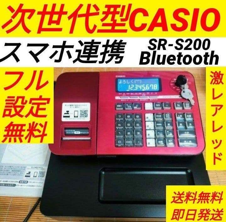 カシオレジスター　SR-S200　最新機種　スマホで設定売上管理　683308