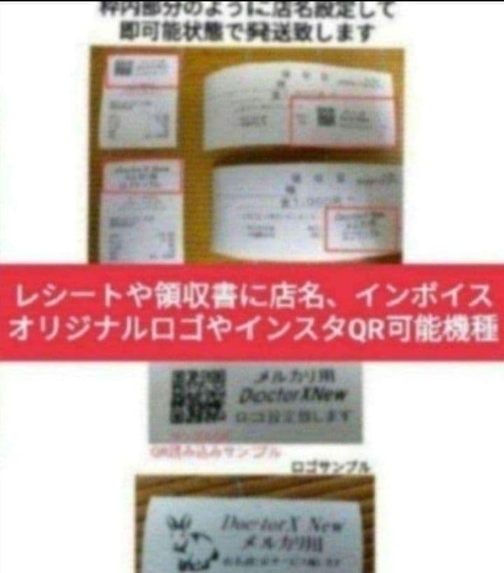 カシオレジスター　SR-S200　最新機種　スマホで設定売上管理　683308