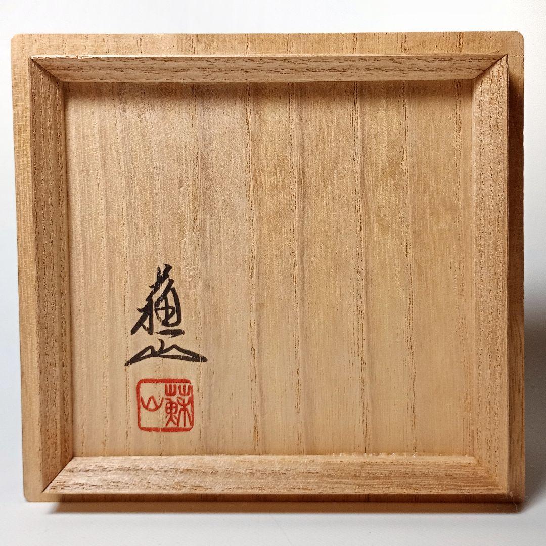 諏訪蘇山 青磁 袴腰香炉 二重共箱 四季草花銀火屋 約120g 帝室技芸員